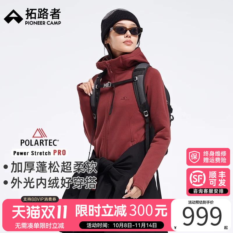 拓路者Polartec抓绒衣女