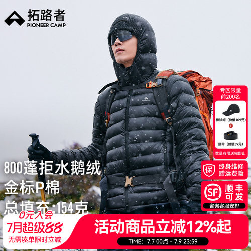 【拓路者雪狐100鹅绒服】