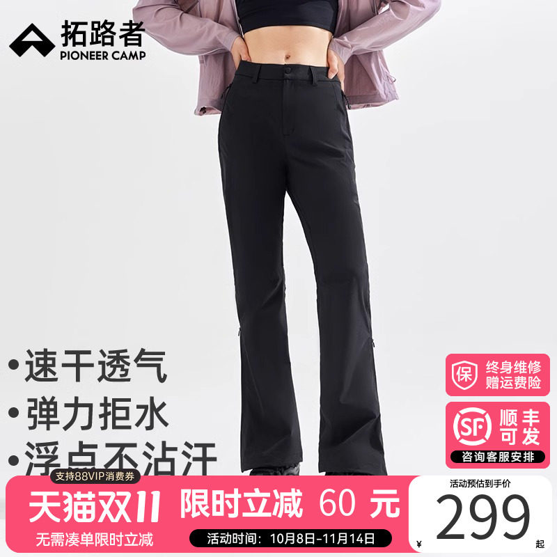 【木兰】拓路者速干户外喇叭裤女款2025年春季薄款徒步显瘦长裤
