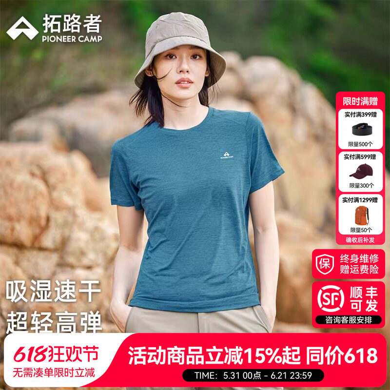 【拓路者夏季轻薄透气短袖女款】
