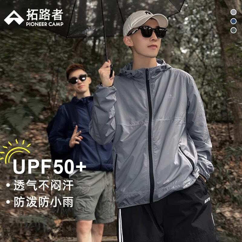 【碎冰防晒衣】拓路者户外夏季男款薄款连帽透气防紫外线运动外套