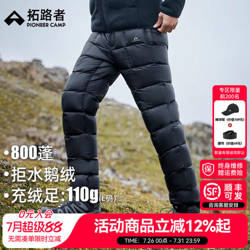【拓路者鹅绒长裤】顺丰包邮