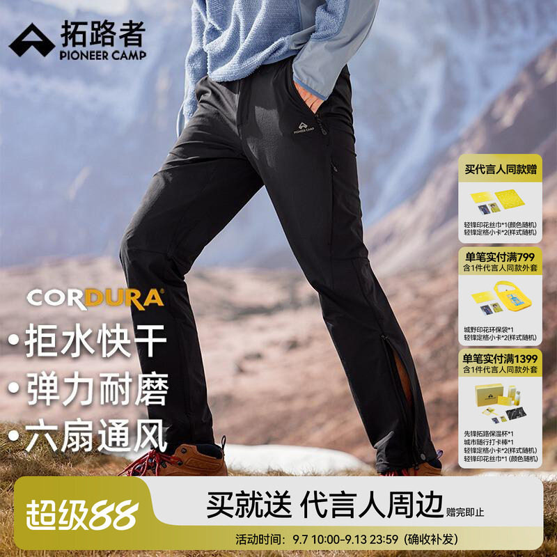 【拓路者六扇门加厚软壳裤】