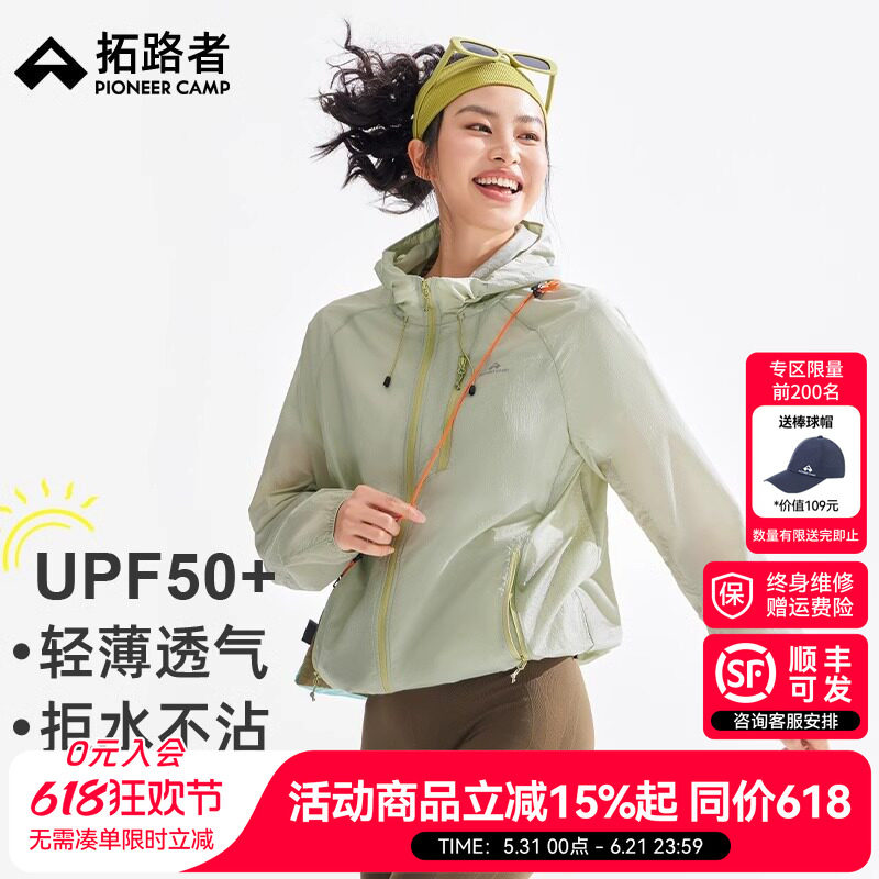 明星同款【冰蝶】拓路者夏季防晒衣女轻薄款宽松透气小个子皮肤衣