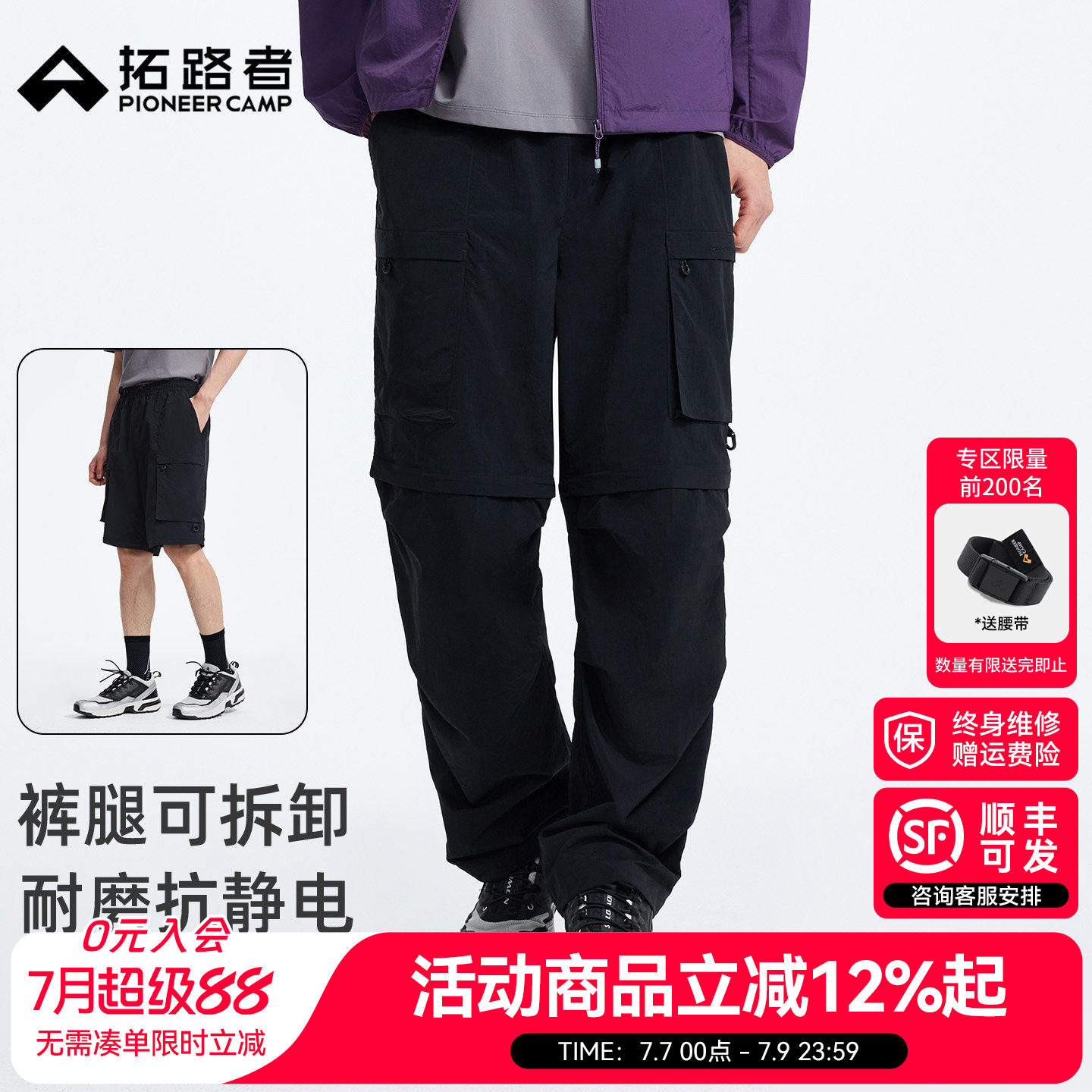 【双截棍】拓路者可拆卸两穿耐磨工装裤2026新款户外直筒裤男