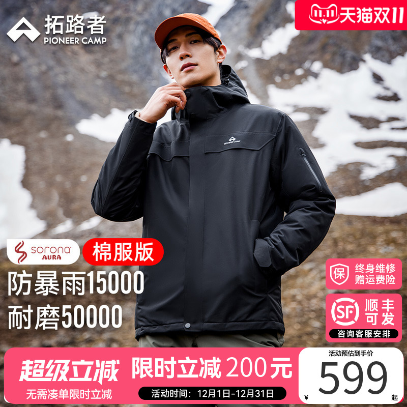 林更新同款【朱雀棉服】