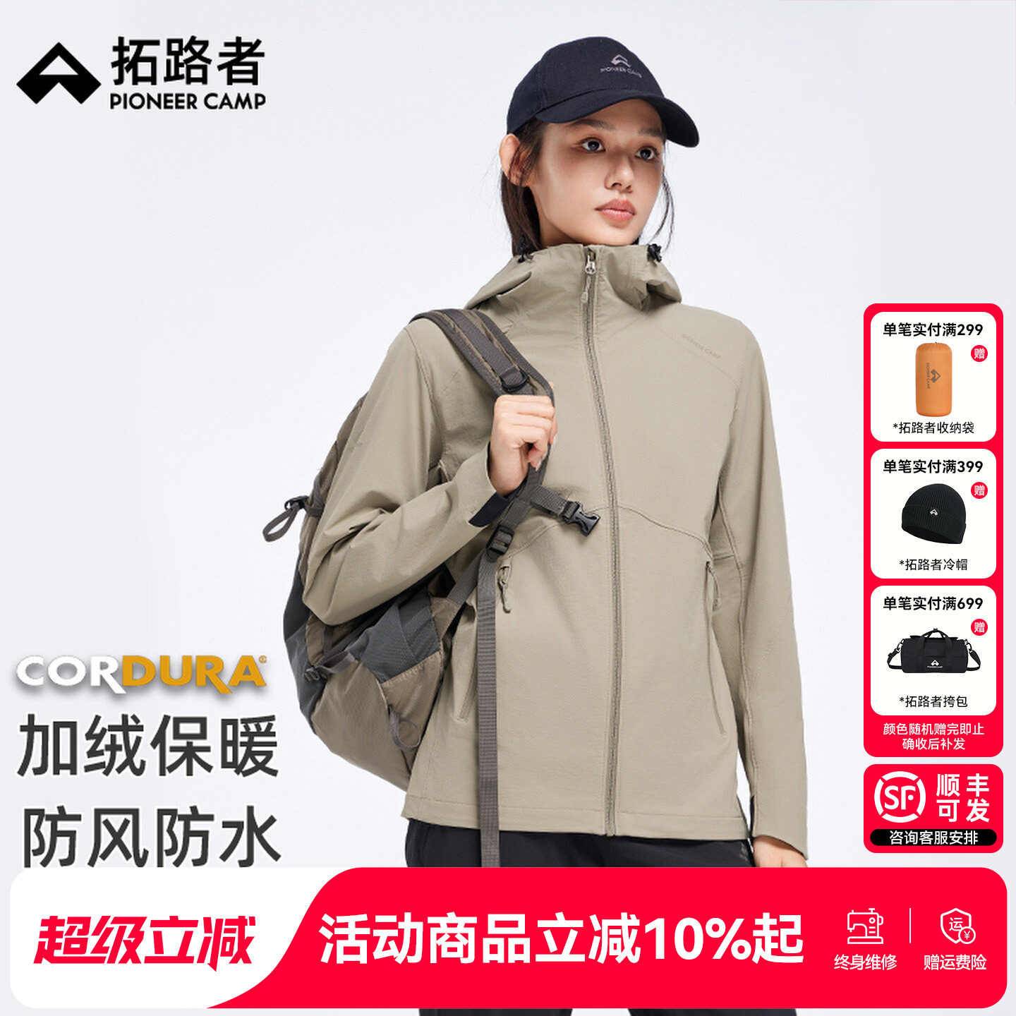 拓路者海狮软壳衣女款