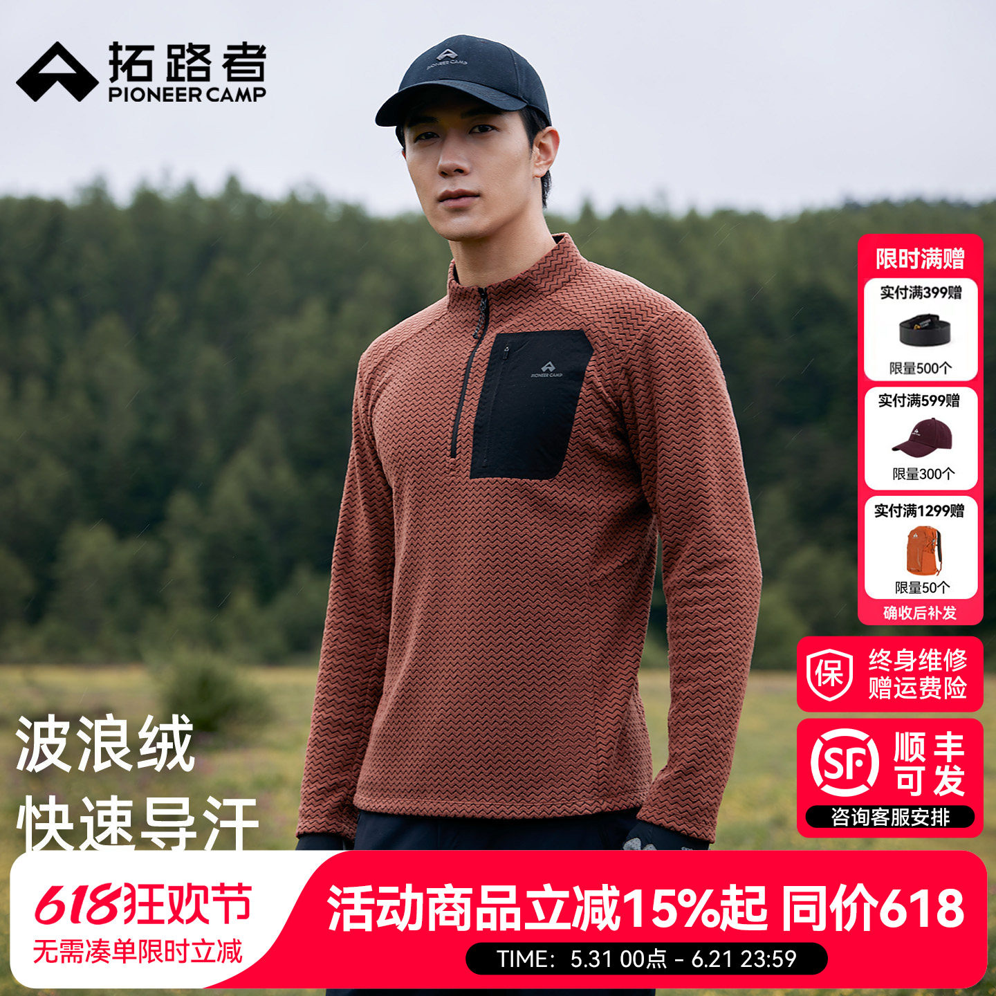 拓路者户外抓绒衣男款2025年薄款加绒立领上衣半开襟内胆登山打底