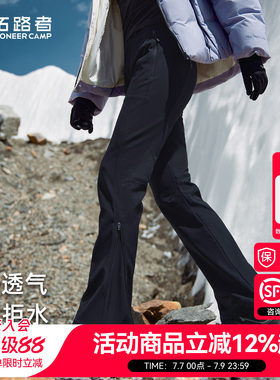 【拓路者木兰软壳裤】咨询发顺丰