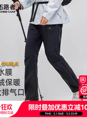 【六扇门加绒】拓路者考杜拉秋冬季户外软壳裤女款耐磨防风徒步裤