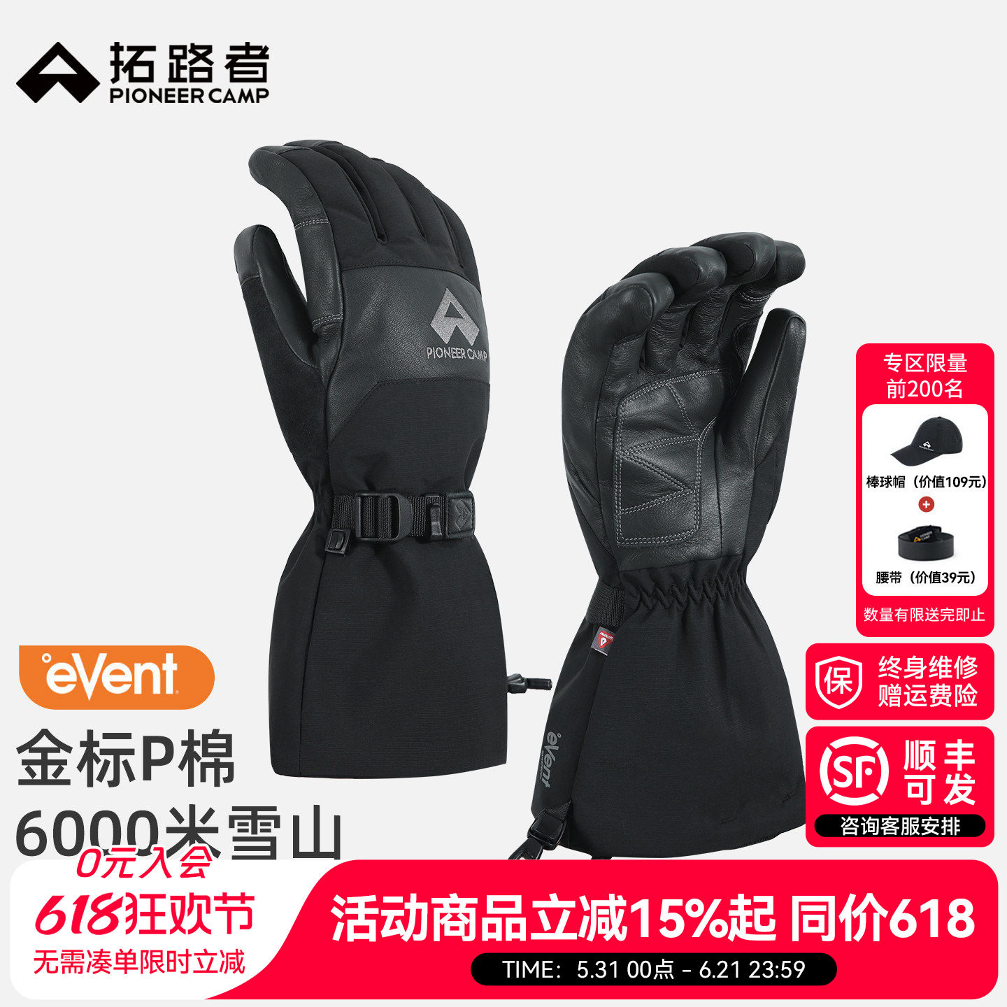 拓路者eVent防水金标p棉滑雪手套男女户外雪山保暖耐磨山羊皮手套