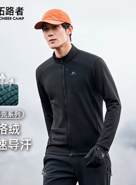 【格格绒】拓路者轻量摇粒绒外套男士春秋华夫格立领保暖拉链开衫