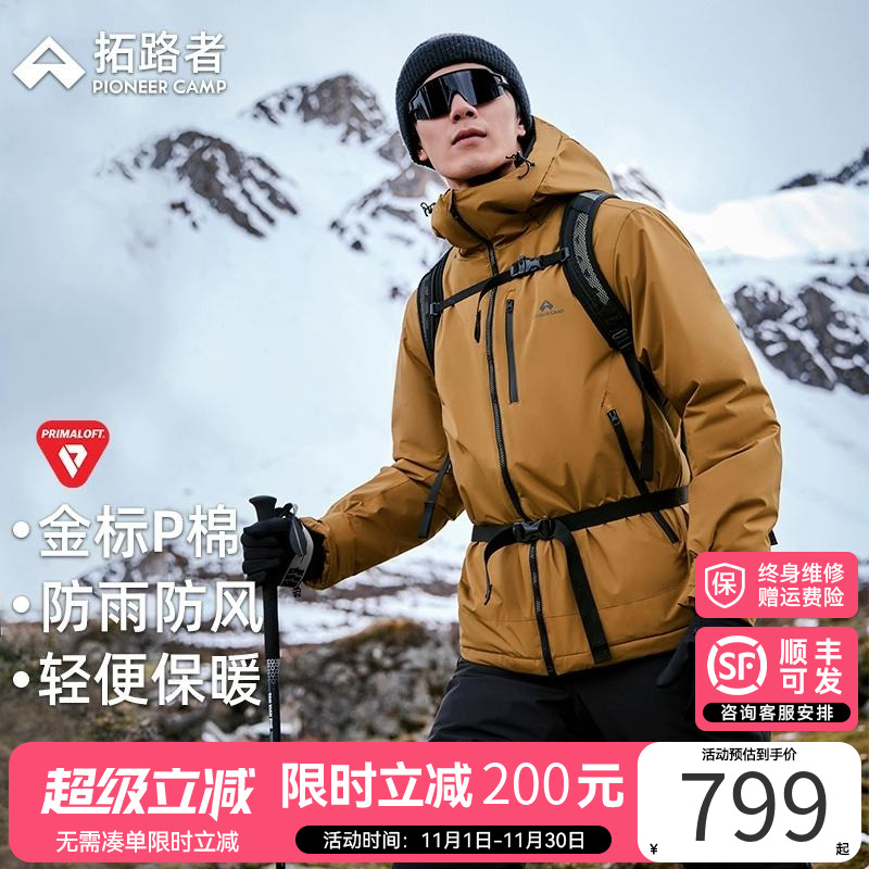 拓路者雪豹棉服金标P棉