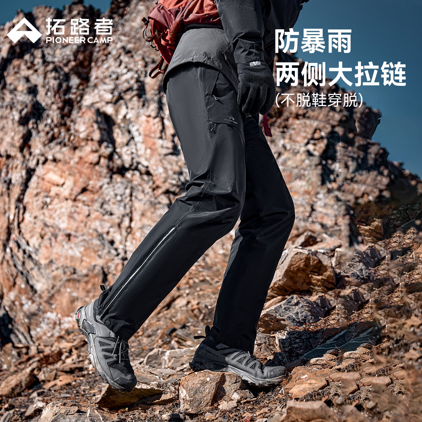 【朱雀冲锋裤】拓路者户外压胶登山裤男士硬壳加绒防风防水徒步裤