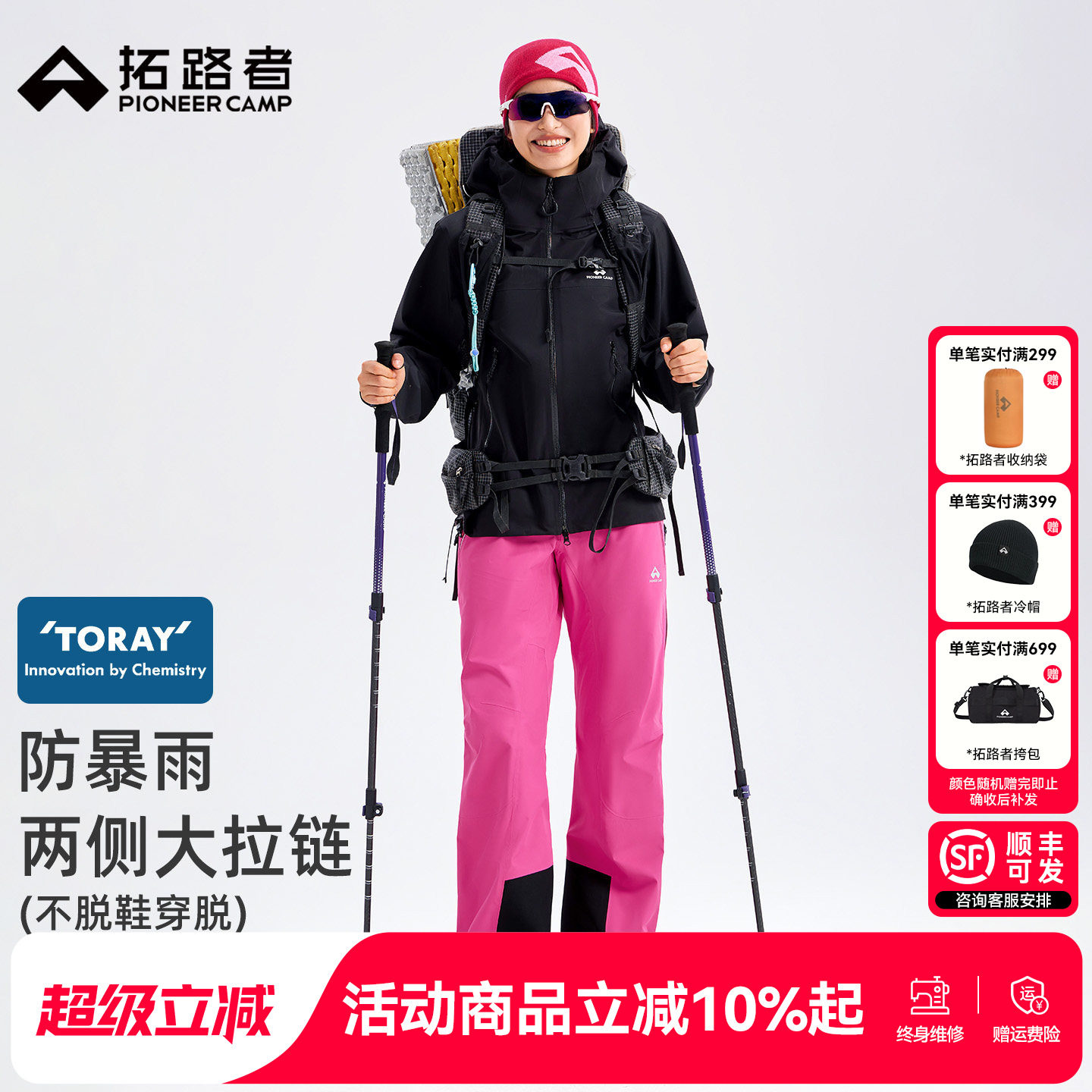 【拓路者小鹰冲锋裤】顺丰包邮