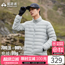 700蓬羽绒衣男鸭绒冲锋衣内胆 拓路者2025冬季 立领轻薄羽绒服