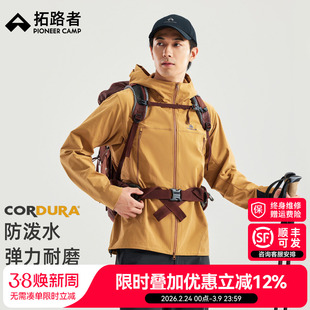 【海狮2.0春秋软壳衣】拓路者男士防风保暖考杜拉外套徒步登山服