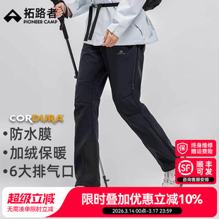 【六扇门加绒】拓路者考杜拉秋冬季户外软壳裤女款耐磨防风徒步裤