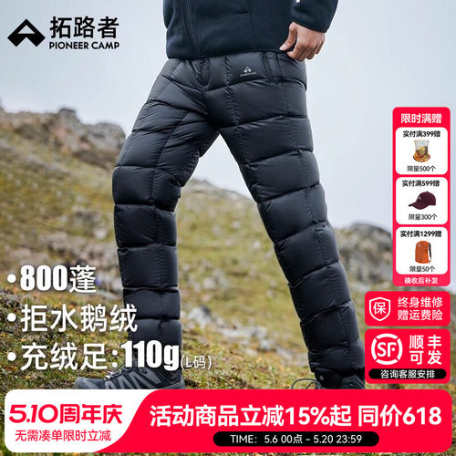 【拓路者鹅绒长裤】顺丰包邮