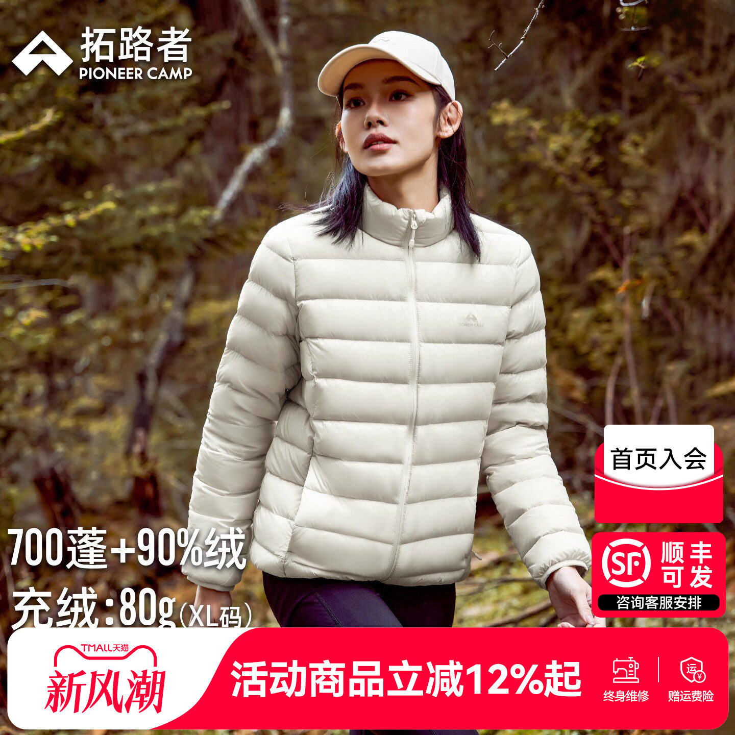 【拓路者轻薄羽绒服】咨询发顺丰