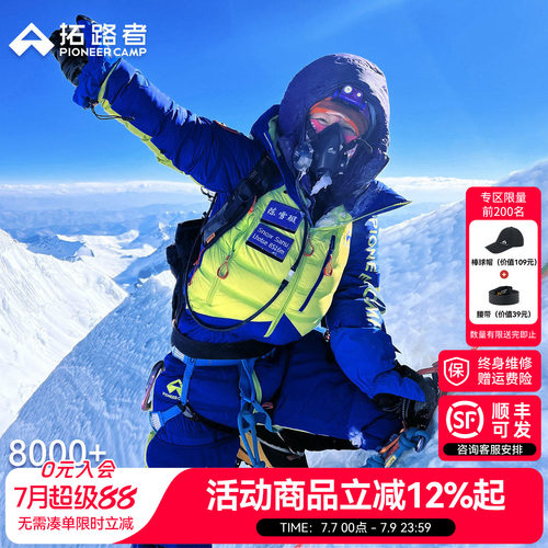 拓路者8000+连体极地羽绒服鹅绒