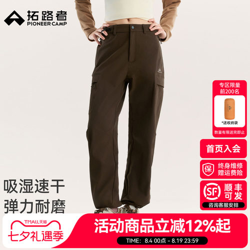 拓路者山系户外休闲长裤女士秋季