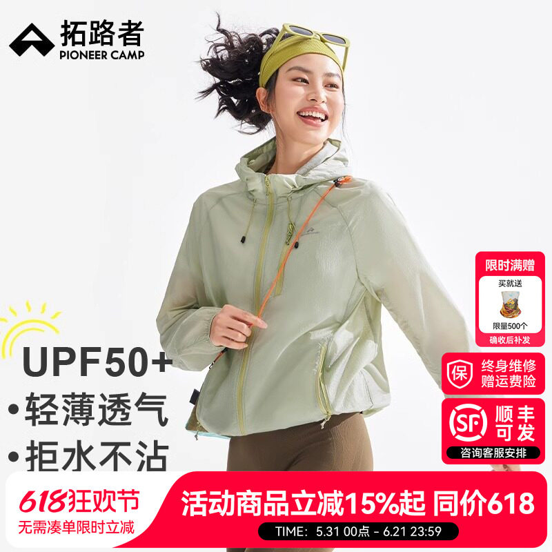 明星同款【冰蝶】拓路者夏季防晒衣女轻薄款宽松透气小个子皮肤衣