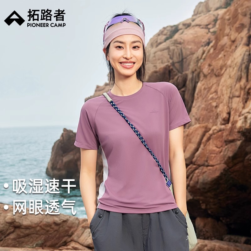 拓路者速干撞色运动短袖T恤女款2025年夏季薄款透气圆领半袖上衣