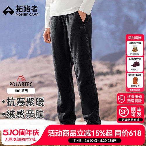 拓路者Polartec100抓绒裤
