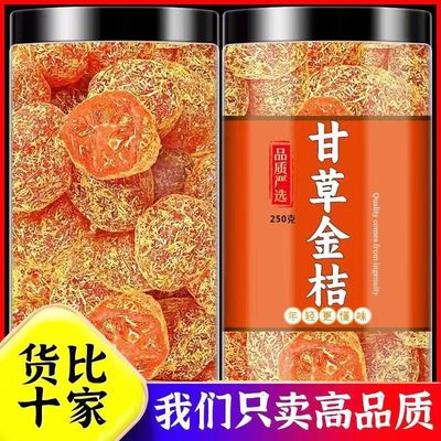 旗舰店品质正宗广西融安甘草金桔干冰糖雪桔果脯蜜饯老人小孩爱吃