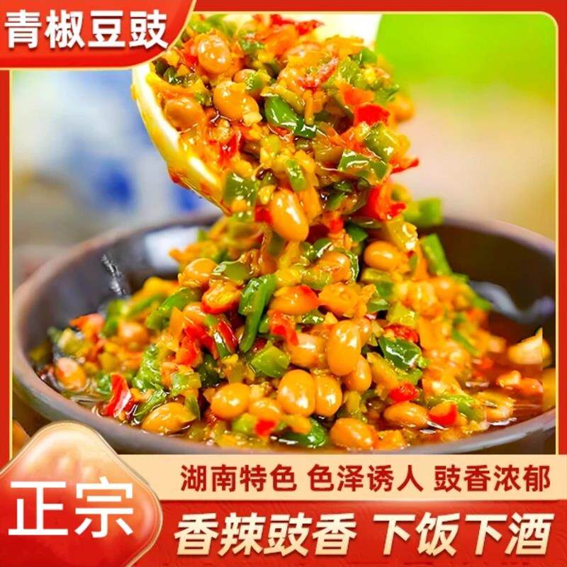 农家青椒豆豉酱下饭菜湖南豆豉辣椒酱油辣椒即食原味腊八豆瓶装