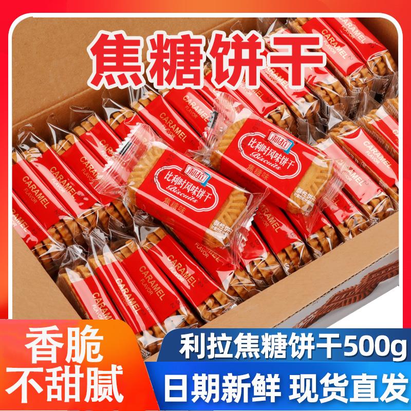 lotus比利时风味焦糖饼干蛋糕整箱办公室零食小吃休闲食品旗舰店