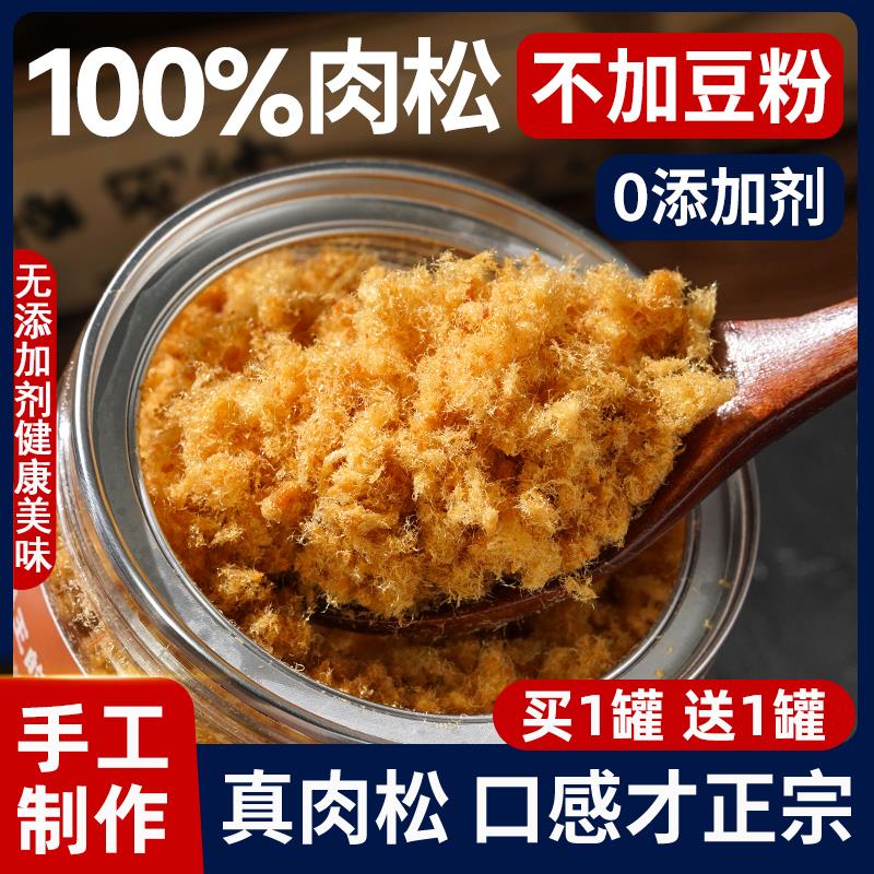 正宗纯肉松烘焙寿司专用儿童无添加海苔碎商用饭团