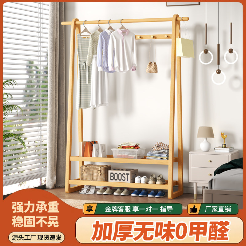 实木落地家用移动衣帽架挂杆中式韩式北欧美客厅卧室办公室挂衣架