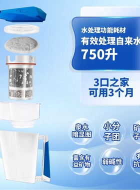 Maunawai泉水壶_泉水品质_水处理功能耗材套装_750L水_3口之家3月