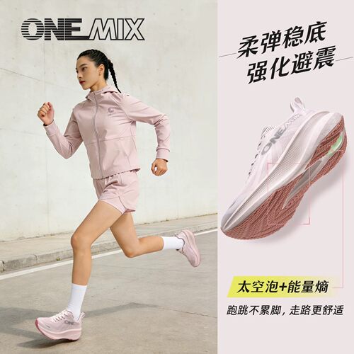 onemix玩觅适运动鞋新款透气跑鞋软弹减震跑步鞋女休闲男健身户外