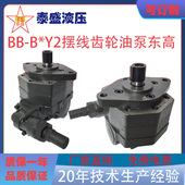 32摆线齿轮油泵BB B50Y2 上海东高BB B16Y 100 B25Y