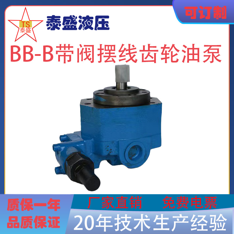 免费电票BB-B16/25Y摆线齿轮泵40