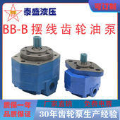 B16N B40N B25N B6摆线齿轮油泵BB 上海东高BB B20 B10 B32N 50N2