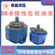 B16N B40N B25N B6摆线齿轮油泵BB 上海东高BB B20 B10 B32N 50N2