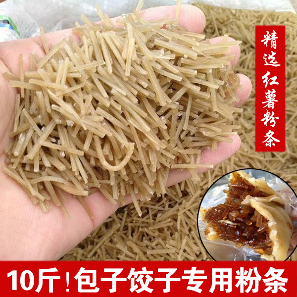 碎粉条正宗农家红薯粉条碎5斤包子饺子馅专用碎粉丝河南特产粉条