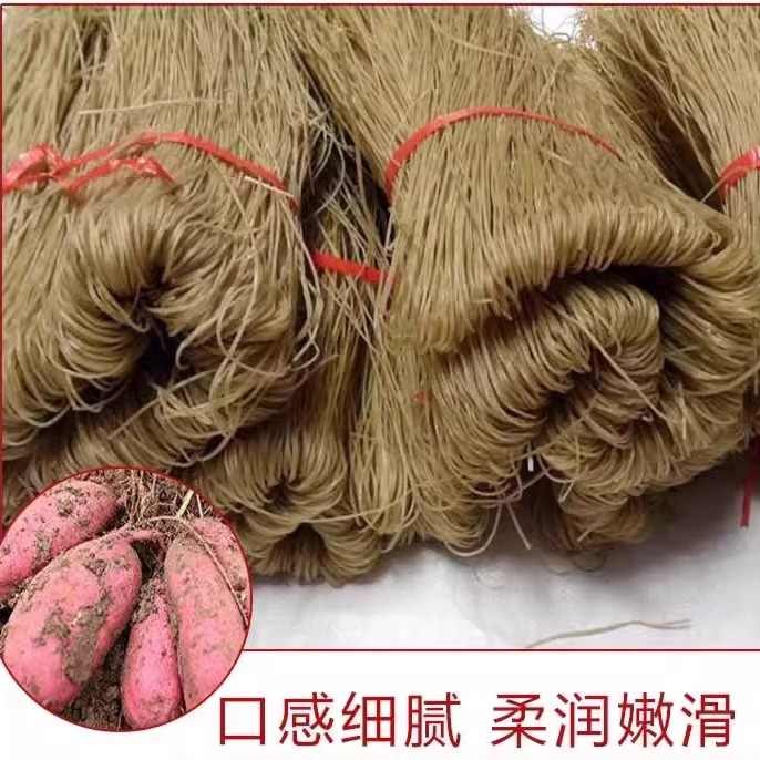 河南农家特产手工红薯粉条红薯粉地瓜粉5斤细粉粉丝干货酸辣粉