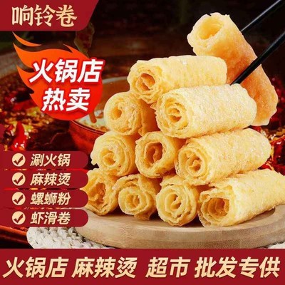 响铃卷豆皮卷120g炸腐竹