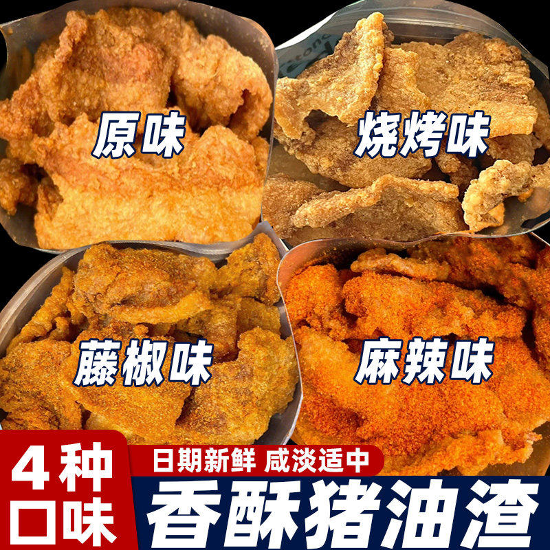 猪油渣酥脆肉脆皮五花肉
