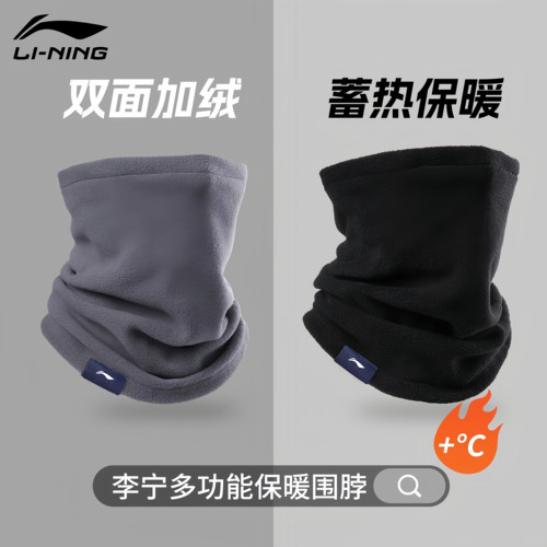 李宁骑行保暖加绒加厚围脖套