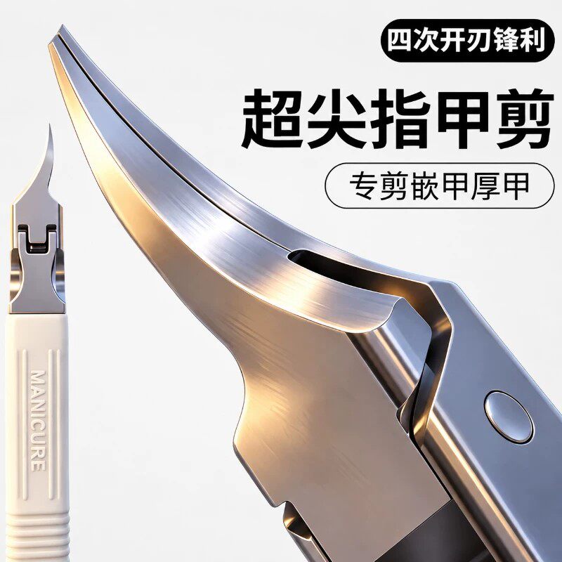 甲沟专用加长斜口大号指甲钳