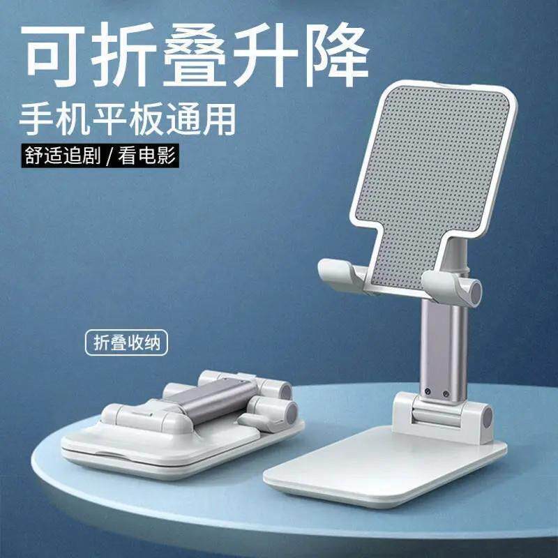家用收纳架懒人手机支架桌面支架