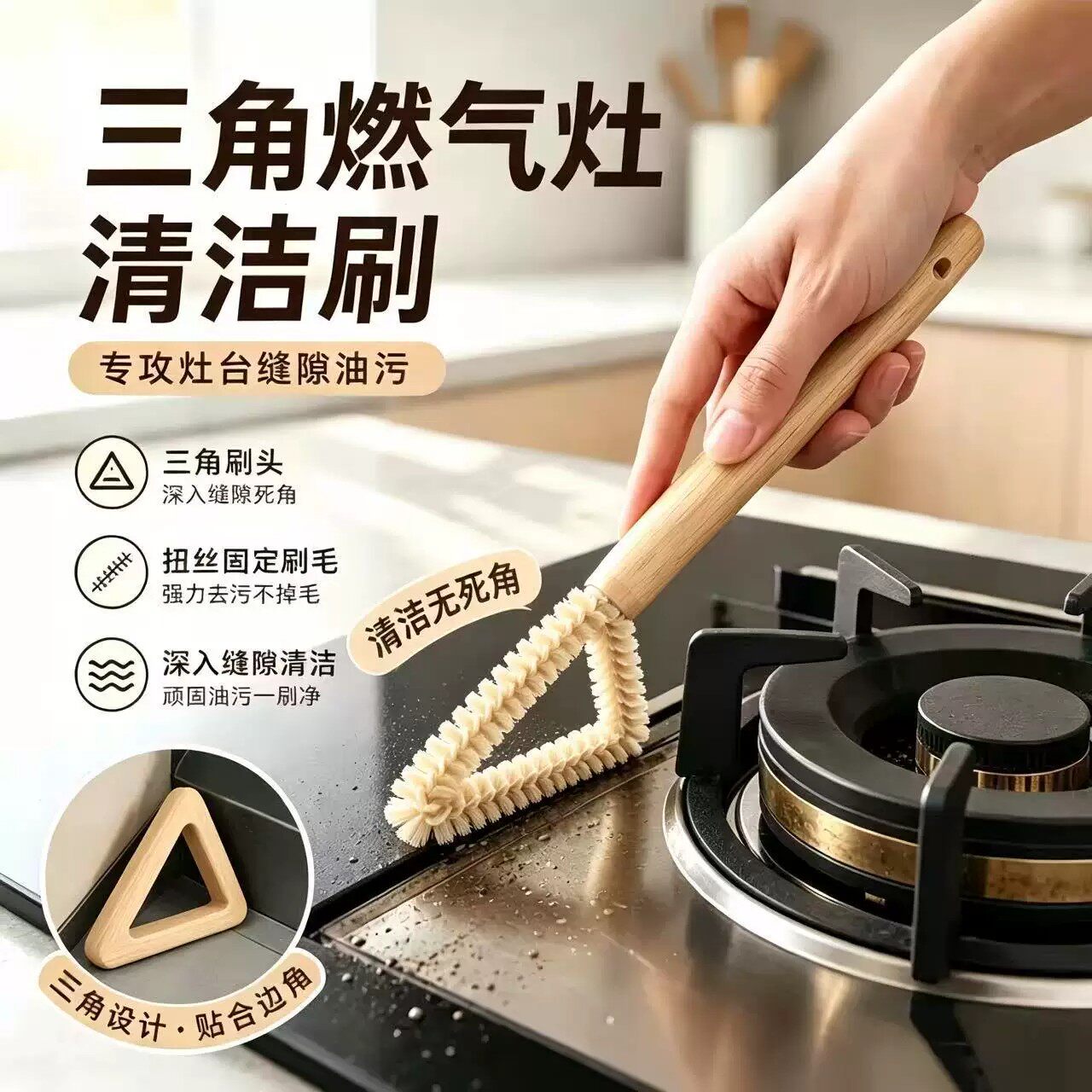 厨房灶台三角缝隙清洁刷