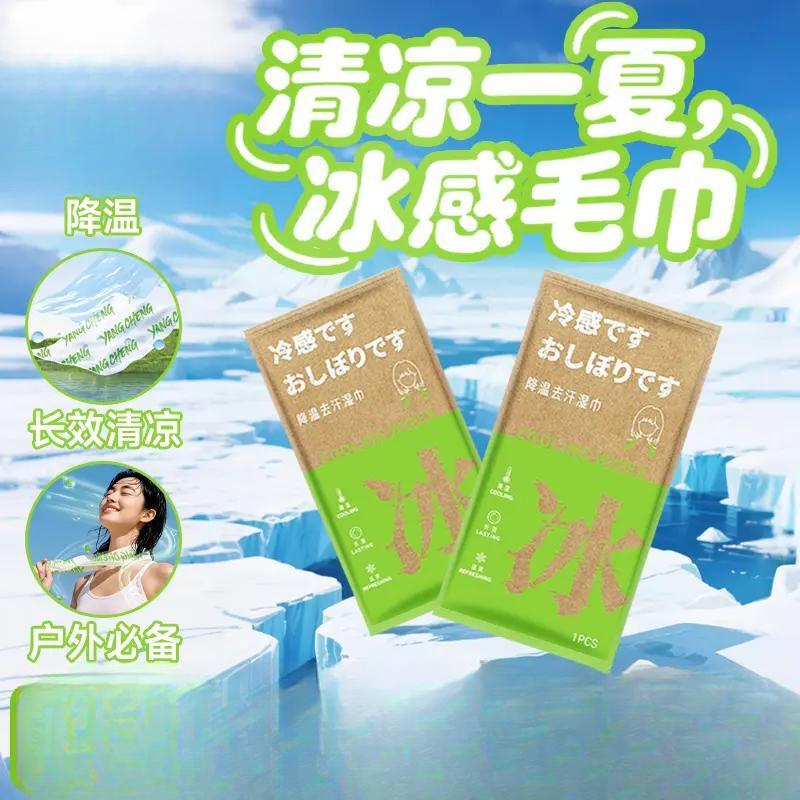 冰感降温解暑运动演唱会小毛巾