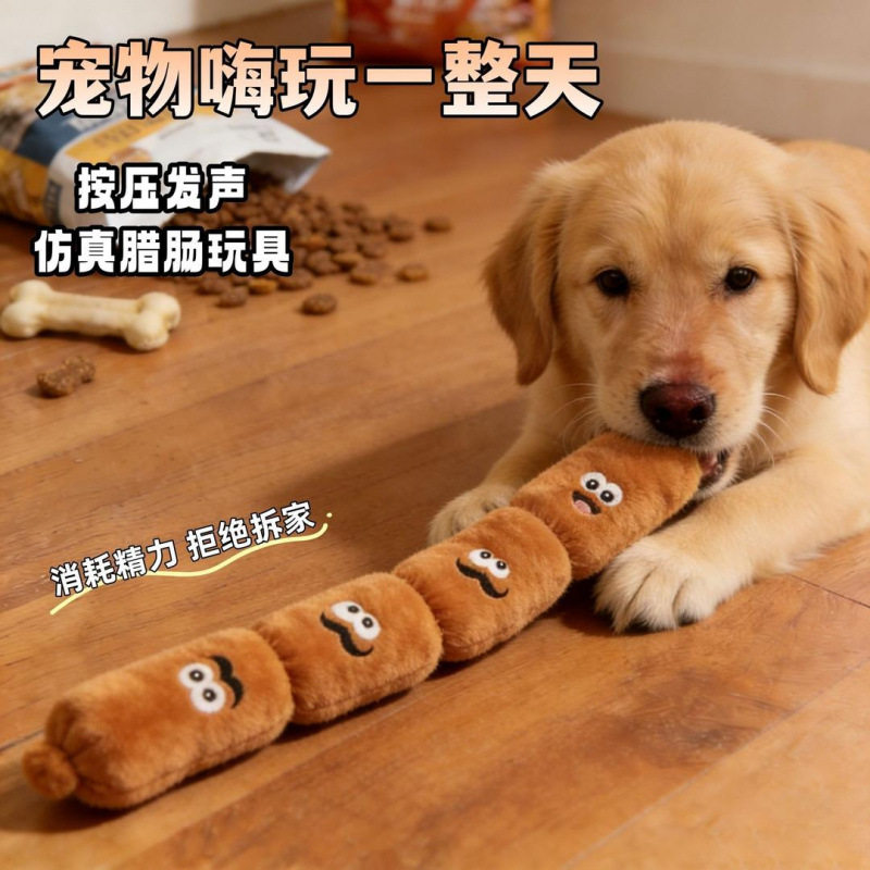 腊肠狗四气囊发声耐咬磨牙玩具